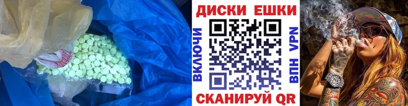 Экстази 280мг  Серафимович 