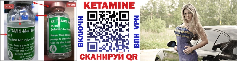 КЕТАМИН VHQ  хочу   Серафимович 