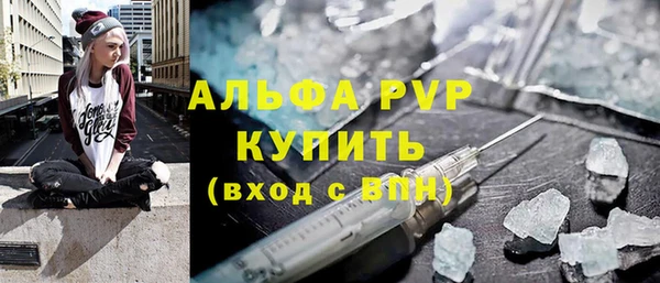 ALPHA PVP Армянск