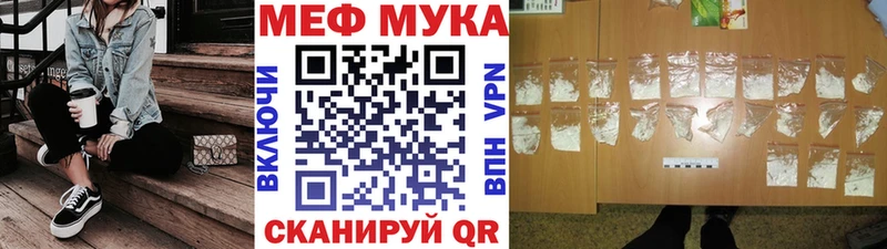 МЕФ кристаллы  mega как зайти  Серафимович 